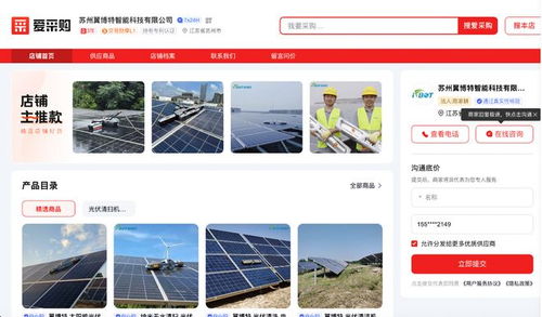 江蘇省太陽(yáng)能光伏板廠(chǎng)家怎么選？愛(ài)采購(gòu)10家優(yōu)質(zhì)廠(chǎng)家推薦及技術(shù)推廣服務(wù)解析
