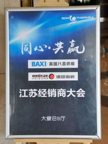 同心共贏，智暖未來(lái) 喜德瑞、八喜、伯爵聯(lián)袂舉辦江蘇經(jīng)銷(xiāo)商大會(huì)暨技術(shù)推廣盛會(huì)